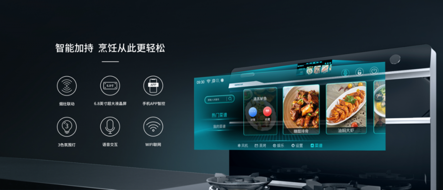 森歌集成灶