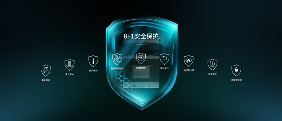 森歌集成灶