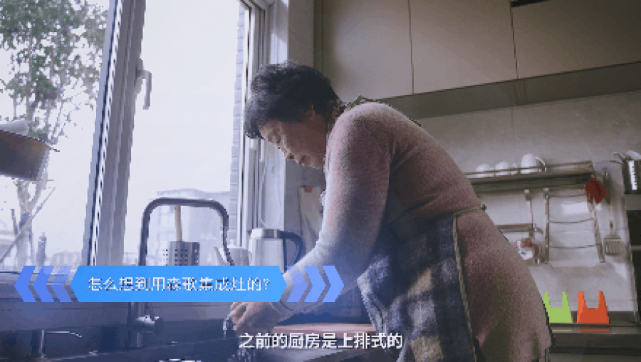 森歌集成灶.png
